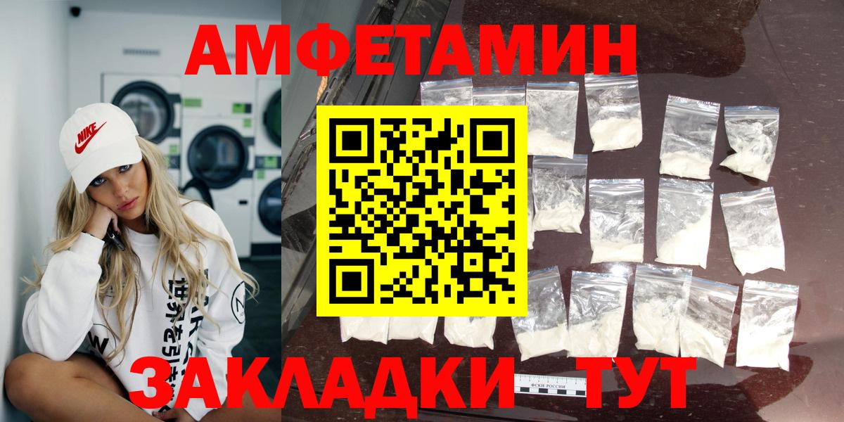 Солнечногорск  АМФЕТАМИН  Вход с VPN  АМФЕТАМИН VHQ 