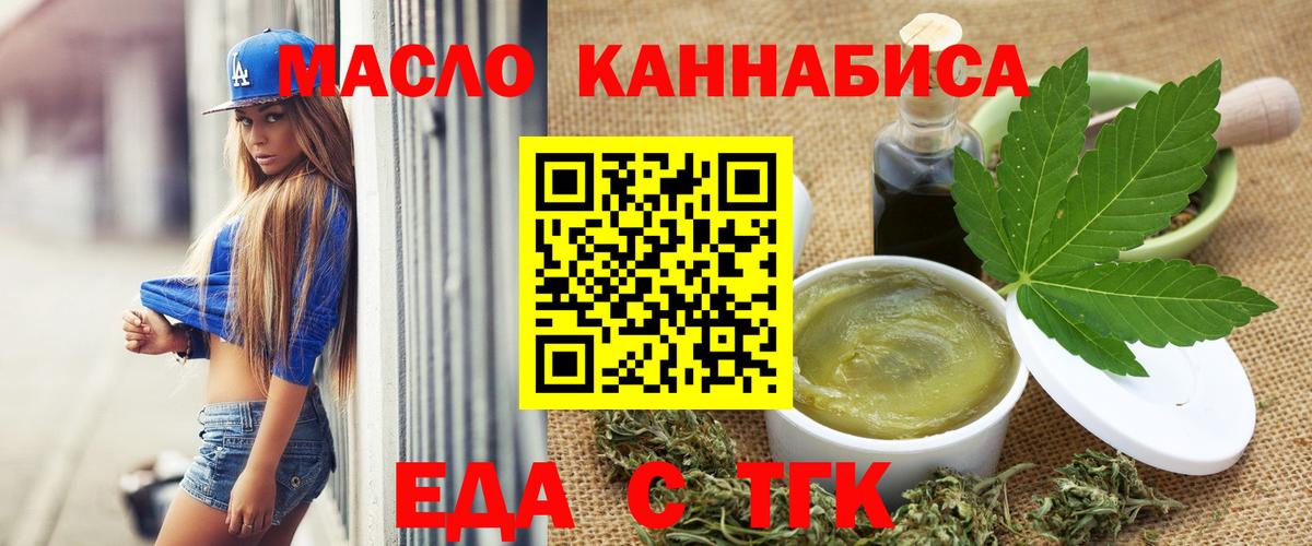 Солнечногорск  Cannafood марихуана  Вход с VPN 
