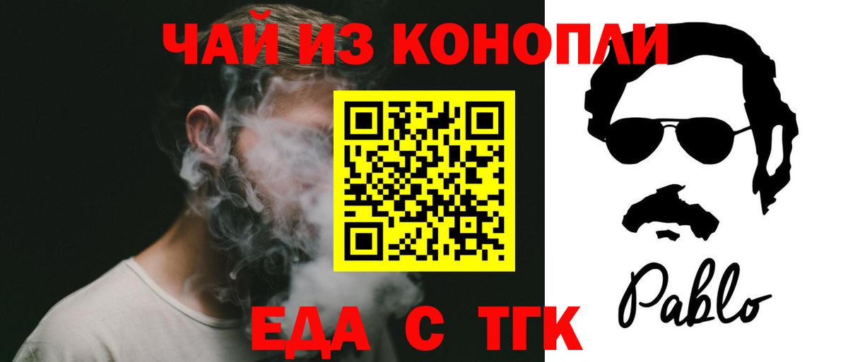 Cannafood конопля Солнечногорск