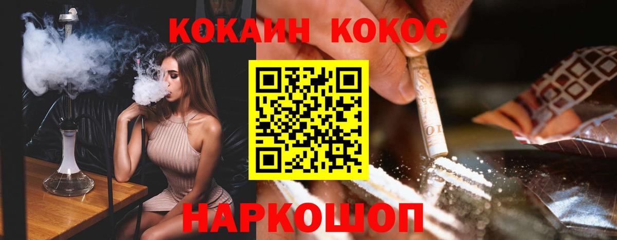 Солнечногорск  Кокаин Боливия  Вход с VPN  Cocaine VHQ 