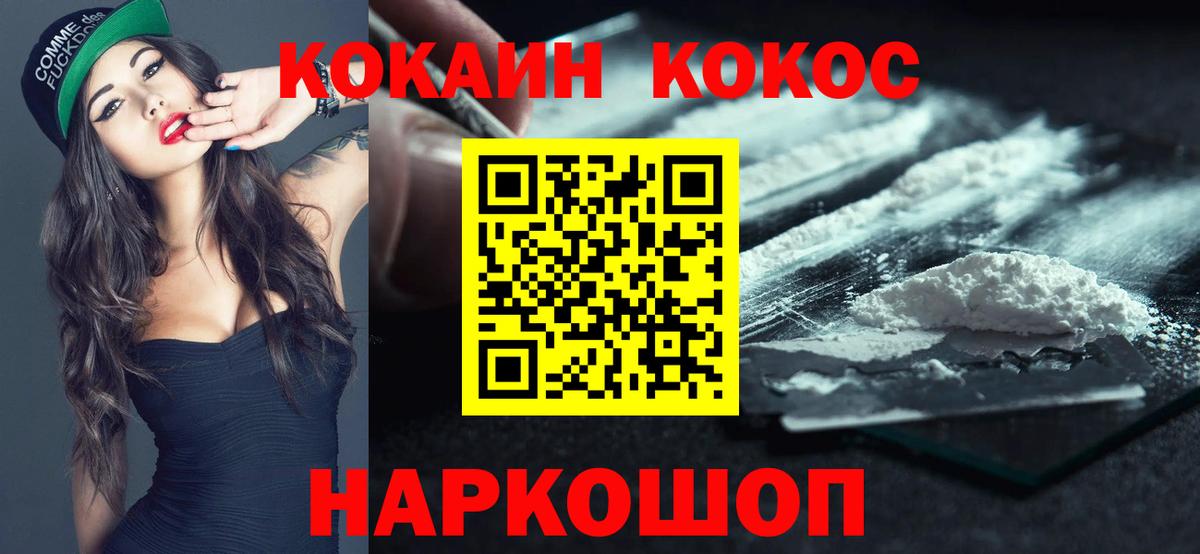 Кокаин Перу Солнечногорск