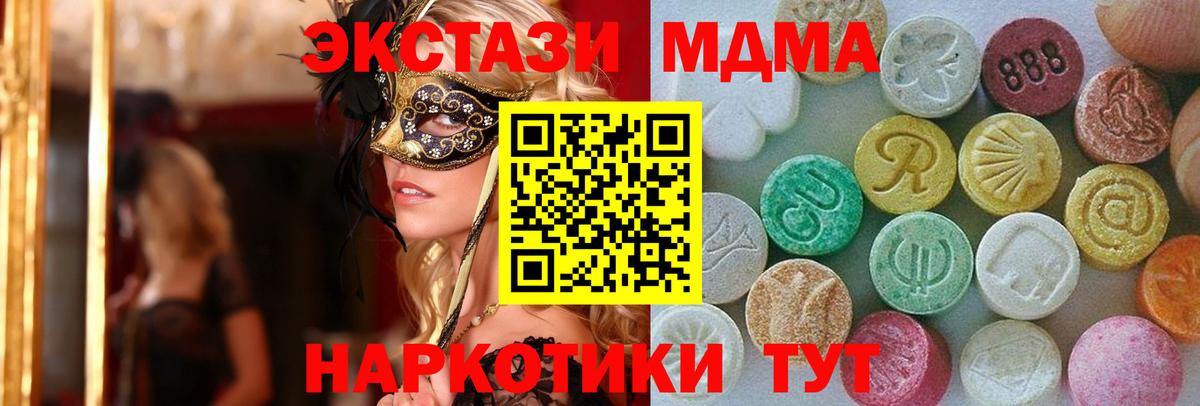 Солнечногорск  Ecstasy  Экстази таблы  Вход с VPN  mega как войти  ЭКСТАЗИ таблы 
