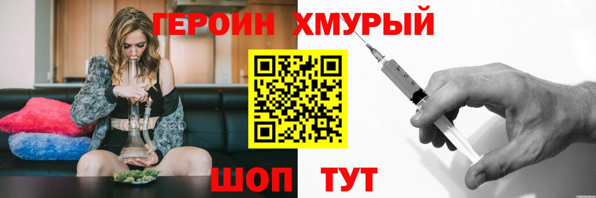 Героин афганец  Вход с VPN  Солнечногорск 