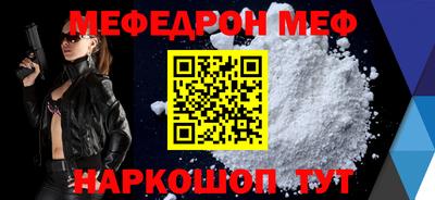 мефедрон мука Новодвинск