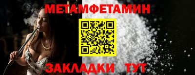 мет Новокубанск