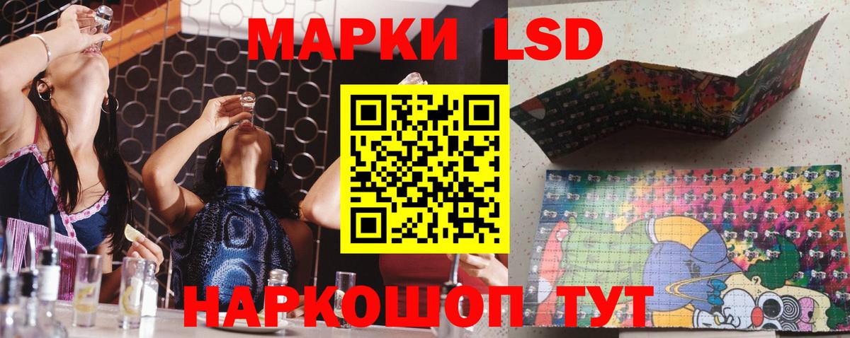 ЛСД экстази ecstasy  ЛСД экстази кислота  Вход с VPN  LSD-25 экстази  Солнечногорск 
