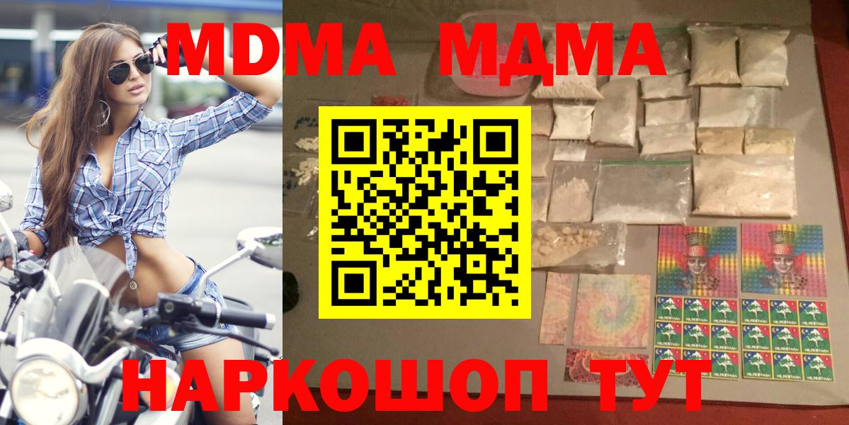 МДМА VHQ Солнечногорск