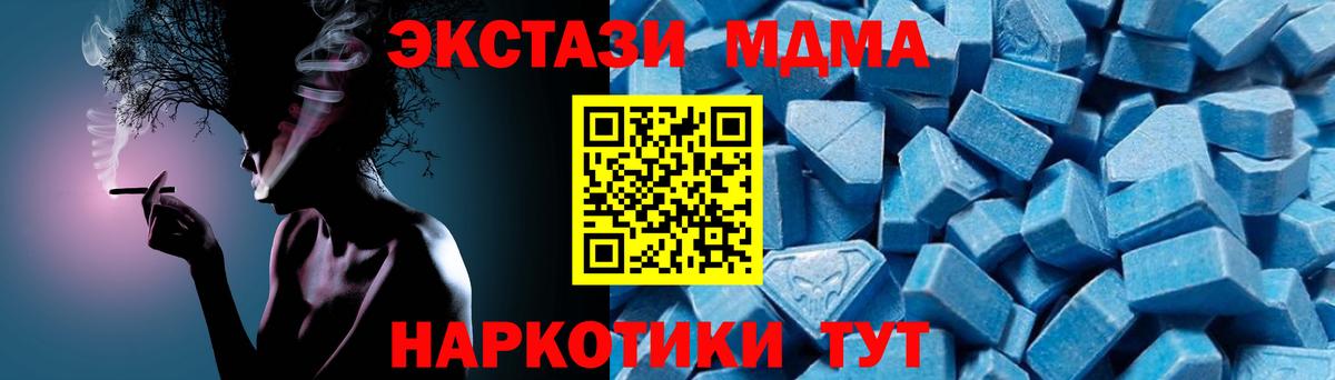 МДМА Molly  MDMA crystal  Вход с VPN  Солнечногорск 