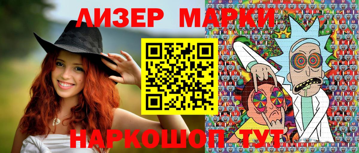 Марки 25I-NBOMe 1500мкг  Наркотические марки  Солнечногорск  Марки 25I-NBOMe 1500мкг  Вход с VPN 