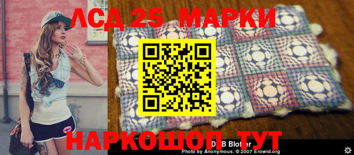Марки 25I-NBOMe 1500мкг Солнечногорск