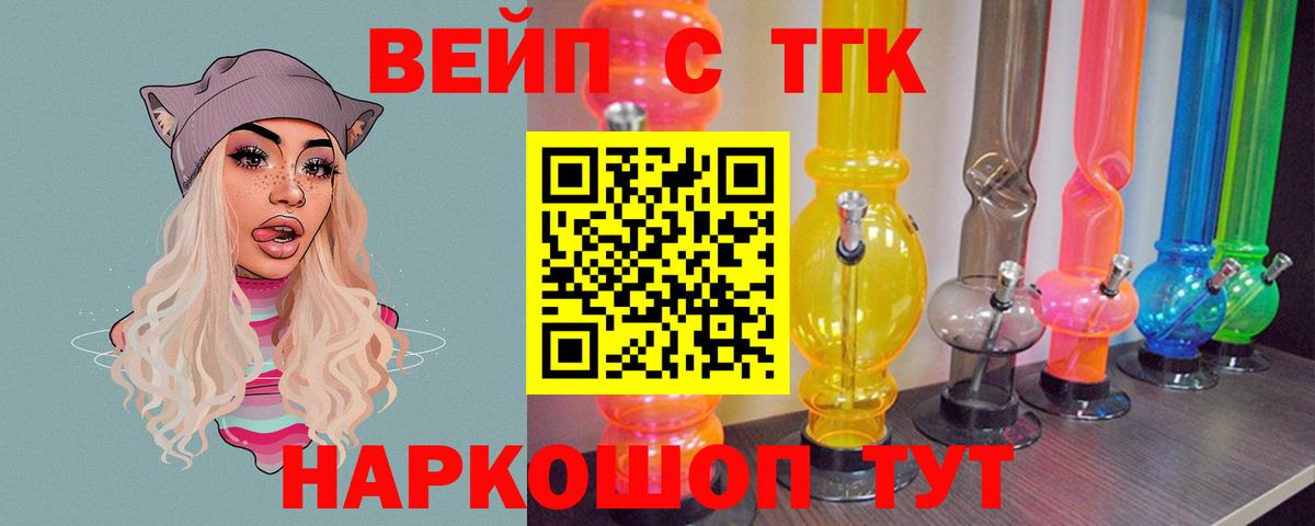 Дистиллят ТГК концентрат  ТГК жижа  Солнечногорск  Вход с VPN 