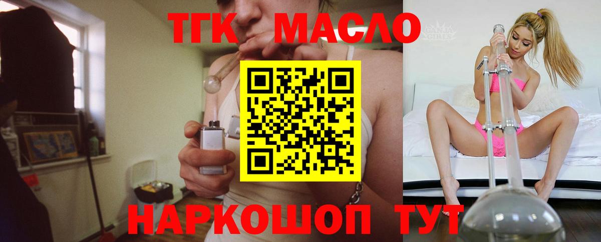 Дистиллят ТГК вейп с тгк Солнечногорск